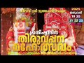 welcome cheemeni sree muthappan temple and auditorium cheemenitemple sreemuthappan