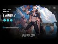 【アークナイツ】ls 6：簡単4人（1分35秒）高速周回【arknights 明日方舟】