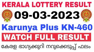 Kerala Lottery Result Today | Kerala Lottery Result Karunya Plus KN-460 3PM 09-03-2023 bhagyakuri