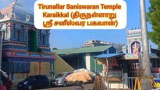 Tirunallar Saniswaran Temple Karaikkal (திருநள்ளாறு ஸ்ரீ சனீஸ்வர பகவான்)