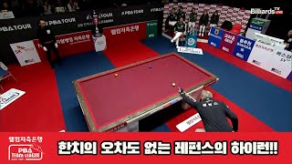 한치의 오차도 없는 레펀스의 하이런!![웰컴저축은행 PBA 팀리그 23-24 Final]