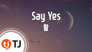 [TJ노래방] Say Yes - 활 / TJ Karaoke