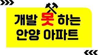 투자성 없습니다. 투자하려면 다른곳 추천! [부동산 투자상담]