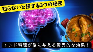 インド料理に病みつきになる人の心理とは？調査して分かったヤバいインド料理の魔力とは！