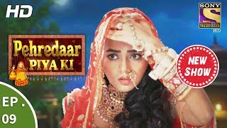 Pehredaar Piya Ki - पहरेदार पिया की - Ep 09 - 27th July, 2017