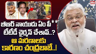 Ambati Rambabu Reaction On Tirumala Stampede Incident | CM Chandrababu | EHA TV