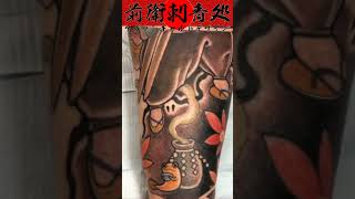 女彫り師のお仕事!サムライ狸!#七尾刺青 #前衛刺青処#Tattoo#刺青