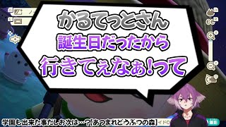 【BinTRoLL切り抜き/しるこ】かるてっとさん誕生日配信のその後とオフコラボ配信したい人について話すしるこさん