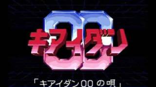 PCEngine : キアイダン00(Kiaidan00) (1992)