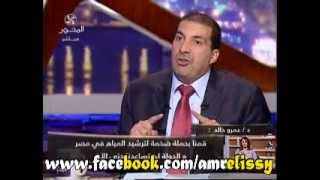 90دقيقة لقاء د عمرو خالد مع د عمرو الليثي