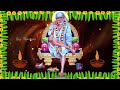 இப்பதிவை கேட்ட நொடியே உன் வேண்டுதல் நிறைவேறும் sai baba advice in tamil sai motivational speech