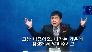 박해범목사 복음임팩트101