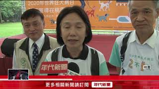 928世界狂犬病日　台灣防疫宣導在桃園