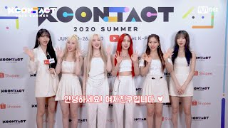 [KCON:TACT] ARTIST DAILY INTERVIEW | 여자친구 | GFRIEND