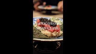 【東京/西麻布】全席完全個室で専任焼き師が付いている最高級焼肉店『USHIGORO S. NISHIAZABU』