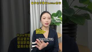 留学生不要听advisor的话