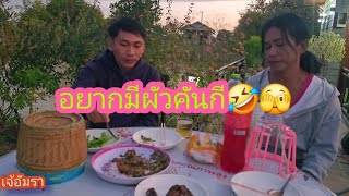 ตอนนี้เป็นเพื้อนต่อไปไม้หรูเจ้าค่ะ🤣Ep3,420