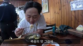 [4K] 죽음의 맛 부석냉면