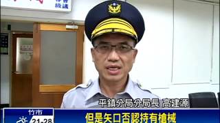 栽贓拚績效 平鎮四涉案員警收押－民視新聞