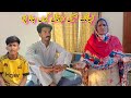 Achanak Hamen aspataal Kyon Jana Pada Hussain family vlogs pak village family