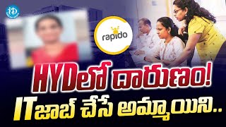 HYDలో దారుణం! IT జాబ్ చేసే అమ్మాయి.. | Rapido Girl Incident In Hyderabad | iDream Trending