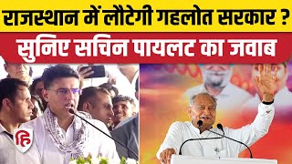 Rajasthan Election 2023: विधानसभा चुनाव को लेकर Sachin Pilot ने की बड़ी भविष्यवाणी । Congress vs BJP