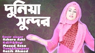Dunia Sundor Manush Sundor 2020 | দুনিয়া সুন্দর মানুষ সুন্দর | Ashara Ashi | Official Video Song