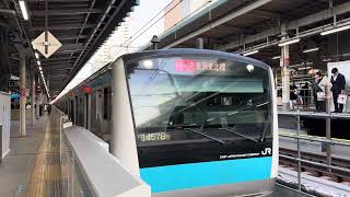 【発車シーン撮れず】京浜東北線E233系 快速大船行き最終列車が東京に停車する様子