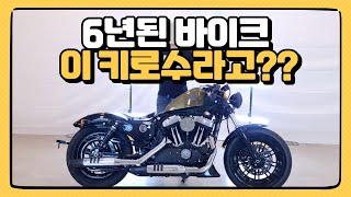 (판매완료)#할리데이비슨 포티에잇 6년 된 바이크 엄청 짧은 키로수