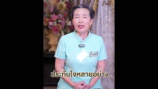 รีวิวเรียนคอร์สนวดหน้า สร้างอาชีพที่ธัญญ์ญาณี  #ครูธัญญ์สอนนวดหน้าพลิกชีวิต # เรียนนวดหน้าสร้างอาชีพ