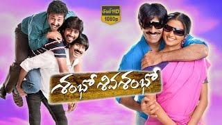 Shambo Siva Shambo Full Movie | Ravi Teja | Allari Naresh | Priyamani