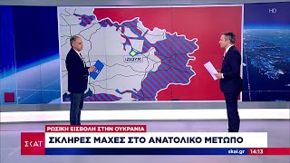 Μήνυμα της Ρωσίας προς το ΝΑΤΟ με χρήση υπερηχητικού πυραύλου – Οι εξελίξεις στα μέτωπα των μαχών