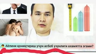 Эркак уятли саволларга тиббий  жавоблар 2