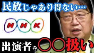 【見逃すな！】1夜限りの復活『真剣10代しゃべり場』NHK討論番組のスゴさを語る！【教育テレビ/朝まで生テレビ/ディレクター/議論/論破/岡田斗司夫/切り抜き/テロップ付き】