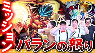 【モンスト】超究極ミッション「アンチウィンド二体以内でクリア」に挑戦！！