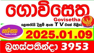 Govisetha 3953 2025.01.09 Today nlb Lottery Result අද ගොවිසෙත දිනුම් ප්‍රතිඵල  Lotherai dinum anka