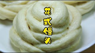 面點師教你花卷手法，蓬松有勁道，好吃又好看 #美食 #做飯 #中餐 #家常菜 #菜譜