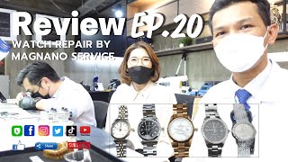 REVIEW WATCH REPAIR ROLEX EP.20 | Magnano Service ศูนย์ซ่อมนาฬิกา และ ทำกุญแจ