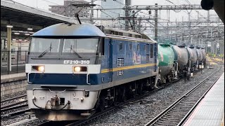 【ジョイント音最高！】JR貨物EF210形300番台310号機＋タキ5B（両）＋赤コキ200形5B（両）＋コキ2B（両）が大宮駅10番線を通過（臨8765レ・吹A119・その他）2023.11.17