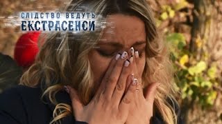 Утопленный жених - Следствие ведут экстрасенсы - Выпуск 216 - 08.04.15