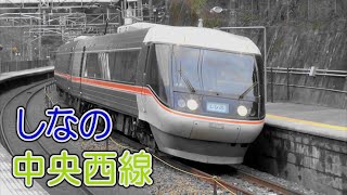 【都会から程近い秘境駅を振り子全開で高速通過！ワイドビューしなの 383系電車】快速 211系 313系 中央本線 古虎渓駅