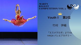 MBCvol.3　YouthⅠ 第2位