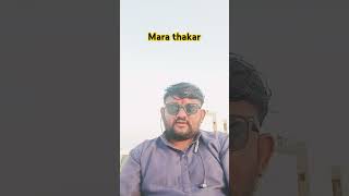 Mara thakar #song #music #live #love #newsong #kirtiagartaniya #kirtimusicsong #sad #modernmogal