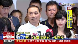 台灣不能缺電！侯友宜喊「核能是我的選項」