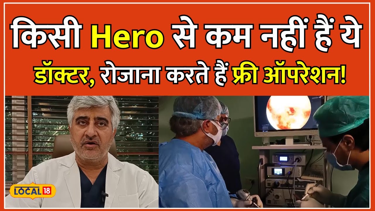 Inspiring Story: इंसानियत के सच्चे सिपाही...जीवन के असली Hero, Dr ...