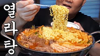 11kg 빼고 마라탕에 열라면 넣어 ' 열라탕 ' 해먹었어요. 살빼고 먹으니 완전 꿀맛입니다.