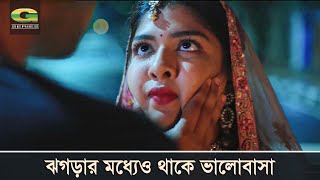 ঝগড়ার মধ্যেও লুকিয়ে থাকে ভালোবাসা | Jhograte | Shawon | Sarika Saba | New Bangla Natok Clips 2021