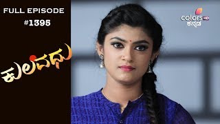 Kulavadhu - 14th January 2019 - ಕುಲವಧು - Full Episode