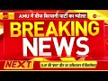 breaking news योगी के गढ़ में बीफ पार्टी...मचा भयंकर बवाल amu beef party invitation cm yogi