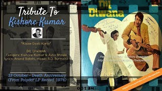 Rare | Kishore Kumar | Asha Bhosle | Kisise Dosti Karlo | DIL DIWANA (1974) | RD Burman | LP Record